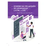 WebDesignBook